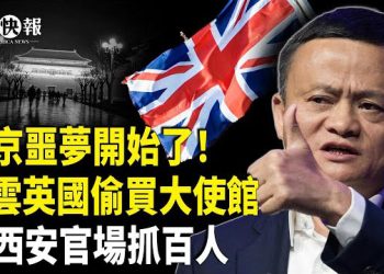 【北美快報】美戰爭部長有危險？薛劍一句話要慘了！台灣震撼翻盤！多國聯手廢「一中政策」；中國發生特大工程災難！川普將發愛國獎金 主播：麗雯