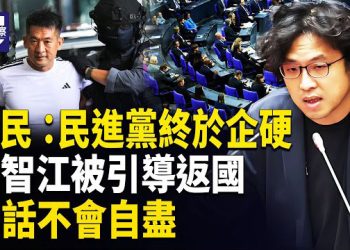 【熱點觀察】柏林硬核出訪成國際焦點 台灣網紅被懸賞 前特務不妙 學者走私案連環曝光 主播：紫珊  