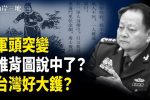 香港希望之聲