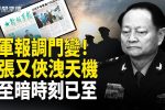 香港希望之聲