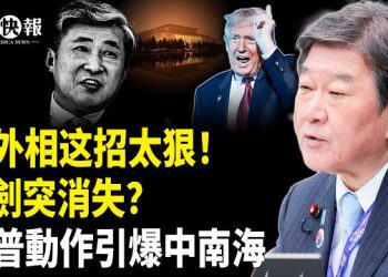 【北美快報】中日斷交一觸即發！日本太猛掀全民抗共，八囧單挑王滬寧，中共總領館突停更了！川普驚人決定震北京 主播：張恩