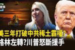 香港希望之聲