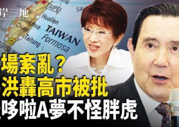 【兩岸三地】FBI揭新騙局：專盯在美華人；洪秀柱再爆驚人言論：台海之事 與日本何干？ 主播：張明