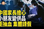香港希望之聲