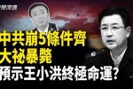 香港希望之聲