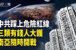 香港希望之聲