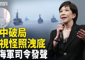 【每日要聞】習最怕的大敗筆來了！中方「插口袋送客」照被揭真相 驚爆哈佛成中共權貴後門 美介入 主播：張明 