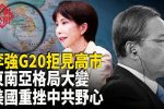 香港希望之聲
