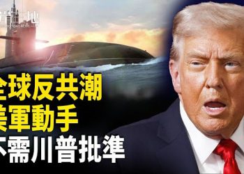 【兩岸三地】美緊急警告：中共隨時入侵？12萬沖繩美軍不等川普也得動手自衛？