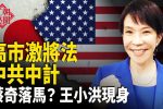 香港希望之聲