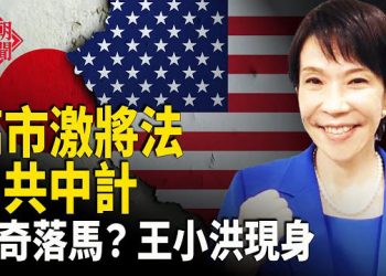 【紅朝秘聞】飛日、有退票 買的更多 王小洪危險了 杭州靈隱寺免門票 主播：麗雯