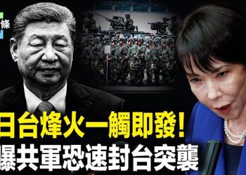 【今日頭條】賴清德一招氣壞習！東盟挺日，聯合國駁一中，中共對日本無牌可打，美警告共軍或數小時侵台 主播：張恩