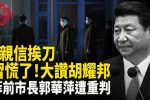 香港希望之聲
