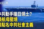 香港希望之聲