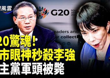 【國際風雲】震驚！北海政府大門突被撞，習遠平出事？軍隊或將集體抗命；34官員集體揭秘，川普或將宣布外星人存在