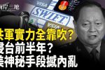 香港希望之聲