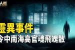 香港希望之聲