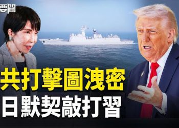 【每日要聞】美烏突達成共識？美陸軍部長密會俄烏代表｜美海軍作戰部長首次亞洲行 釋重磅信號 主播：張明 