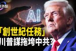 香港希望之聲