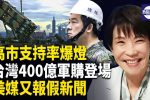香港希望之聲