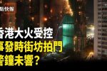 香港希望之聲