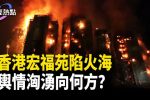 香港希望之聲