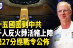 香港希望之聲