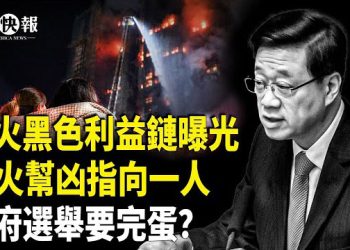 【北美快報】港人：中共滾出香港！共產黨走哪裡毀哪裡！原來某人早就默許用「助燃棚網」！但讓全港淚崩的一幕是：香港人從未放棄彼此！