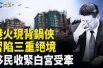 香港希望之聲