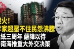 香港希望之聲