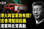 香港希望之聲