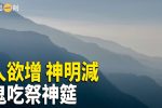 香港希望之聲