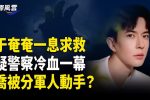 香港希望之聲