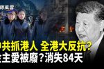 香港希望之聲