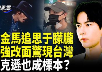 【國際風雲】于舊照揭秘內幕;靈媒驚呼:于好友郭俊辰危矣 ; 喬任梁案又一兇手浮現;高以翔離世真相:院長爆料;英靈媒:中國11月爆發大事件