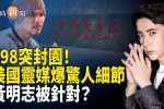 香港希望之聲