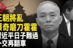 香港希望之聲