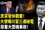 香港希望之聲