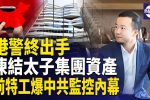 香港希望之聲