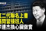 香港希望之聲