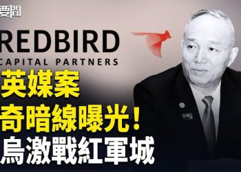 【每日要聞】曼達尼當選紐約市長 以色列部長開第一槍 APEC又出包 習新綽號出爐了 五角大樓變身揭密！ 主播：張明 