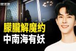 香港希望之聲