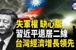 香港希望之聲