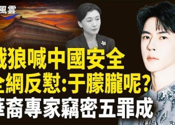 【國際風雲】打手盯梢侵犯,朦朧生前脖子刀疤,雙腿燙傷扯髮照流出;假男星郭俊辰機場露面?帳號驚現「好吃」; 兇手杜強發酒店照片挑釁  主播 司琪