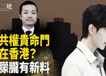 【兩岸三地】川普曝習秘密 黑帳冊在誰手上？；于朦朧再曝現場錄音