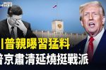香港希望之聲