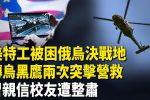 香港希望之聲