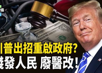 【今日頭條】川普再勝一局！最高法院否決下級法院裁決質疑其越級，赫格塞斯緊急宣佈美軍重要行動 主播：張恩