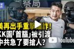 香港希望之聲