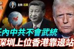 香港希望之聲